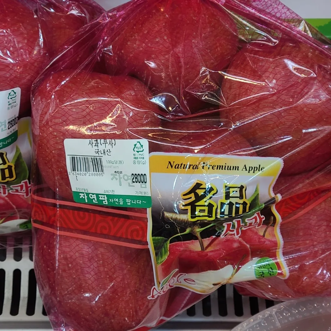 Expensive bag of apples in Korea