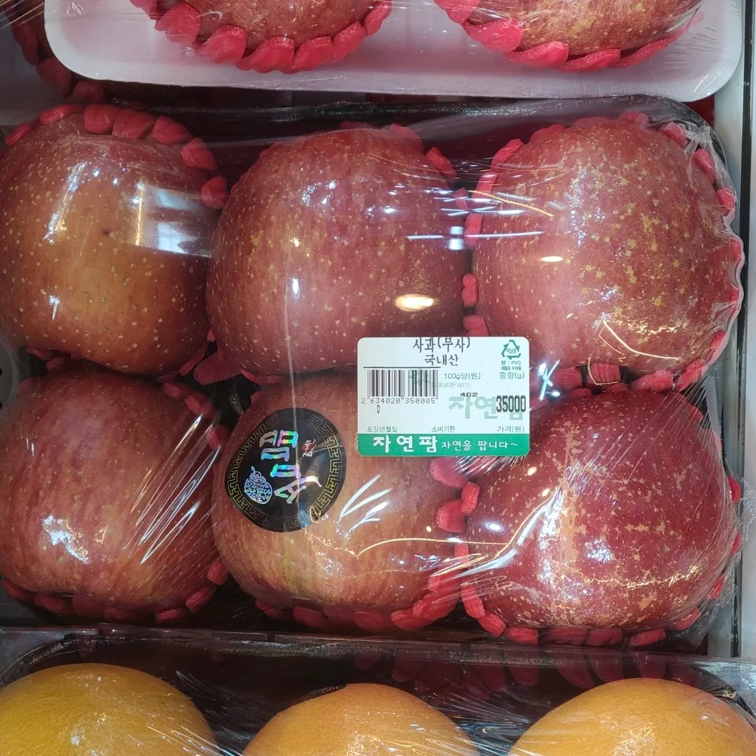 Premium apples in Korea