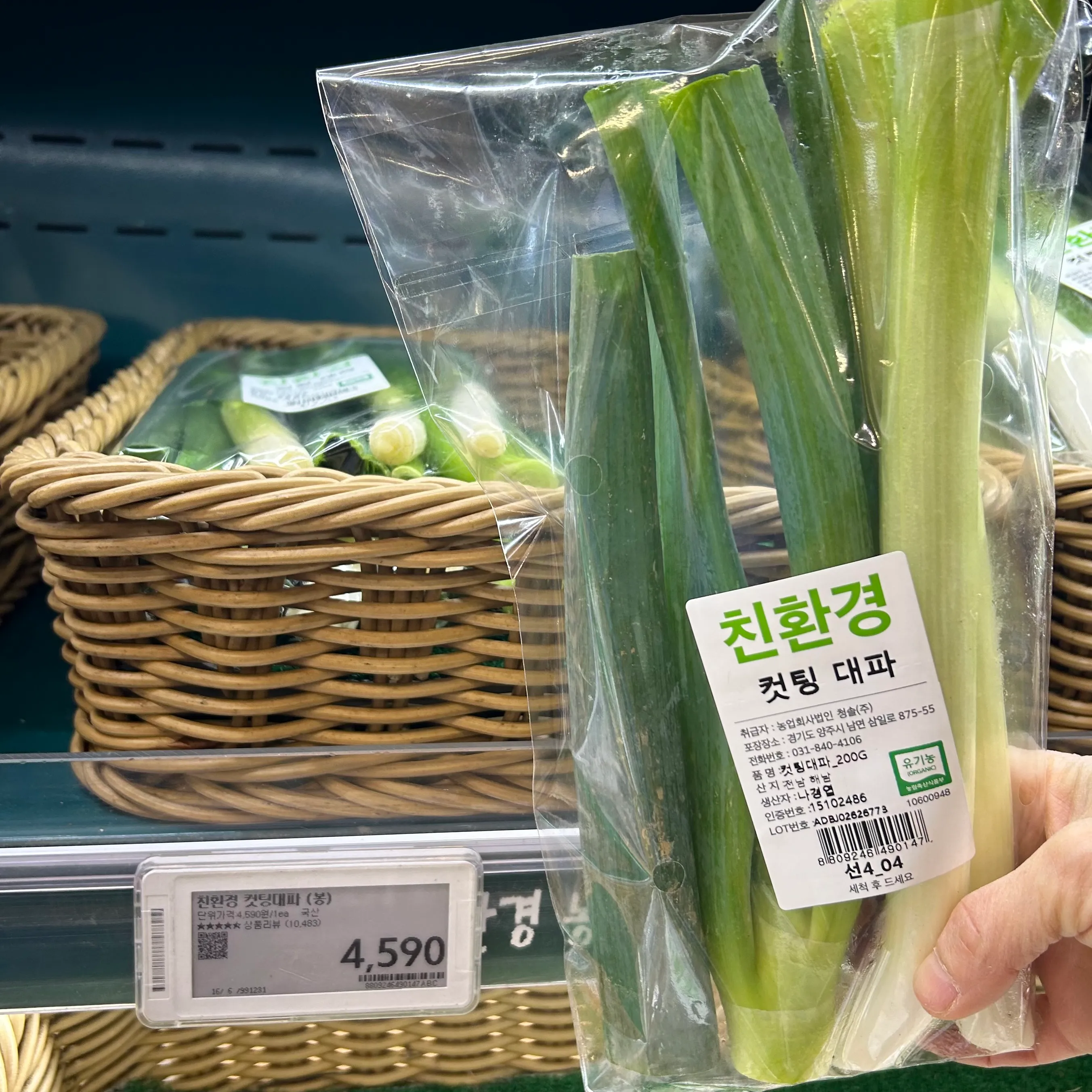 Expensive chopped leek in Korea