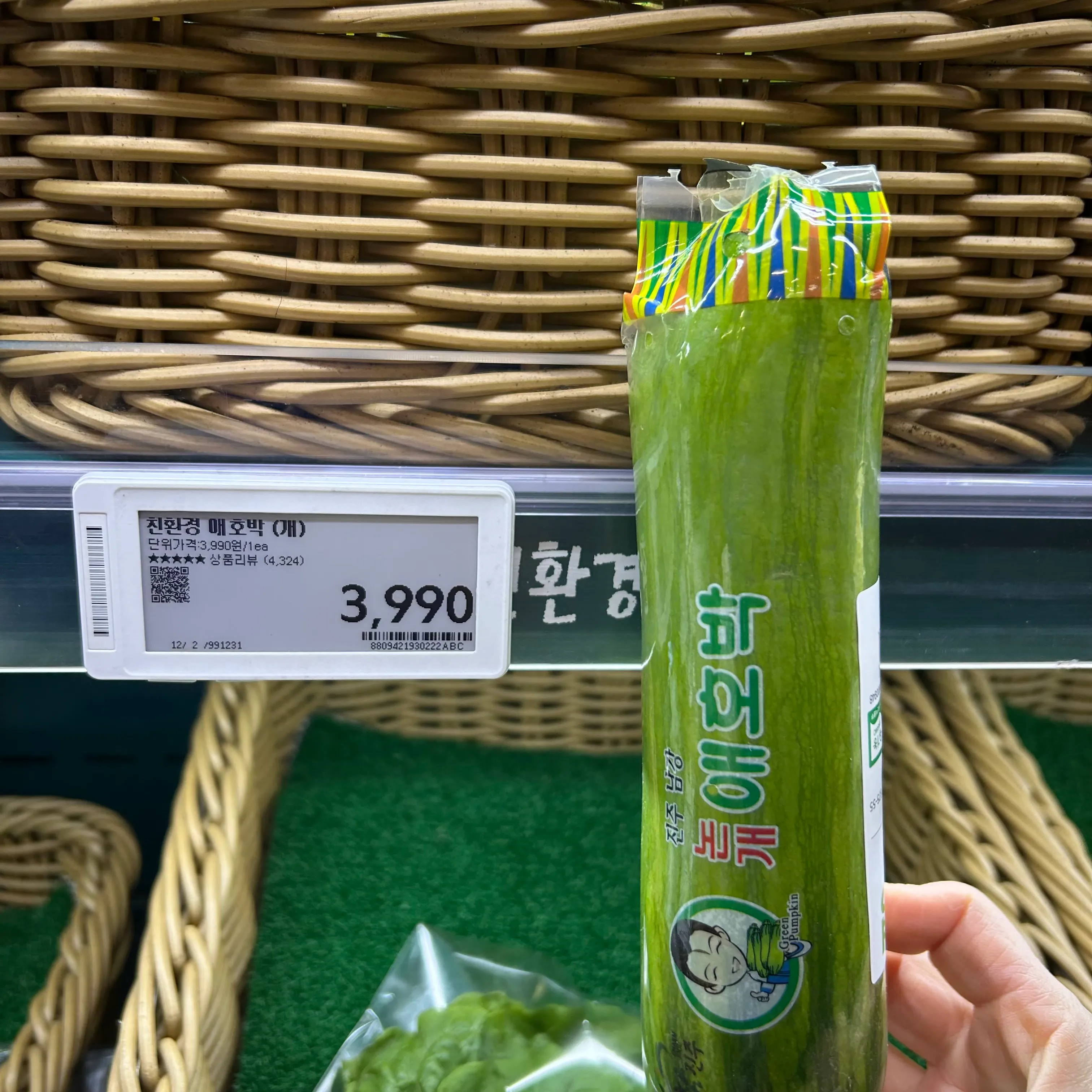 Expensive zucchini in Korea